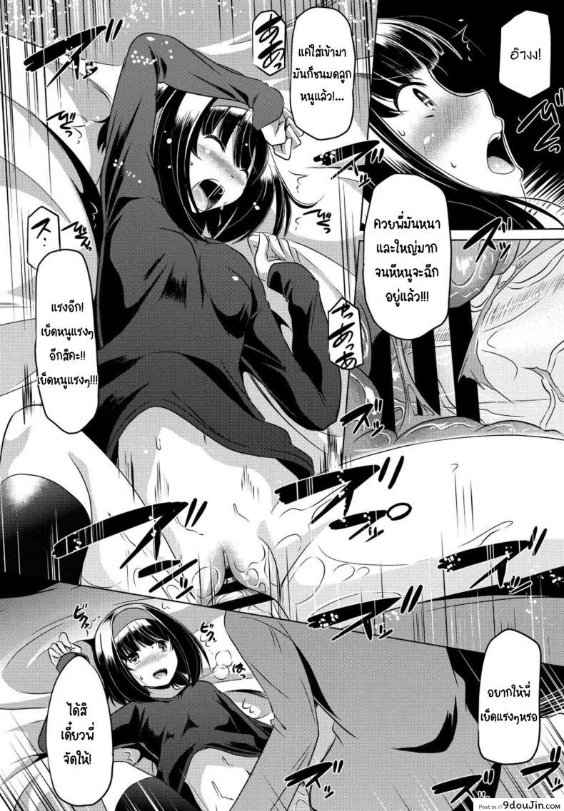 อ่านโดจิน ขโมยกกน.น้องสาวจนเป็นเหตุ แปลไทย [Taishinkokuoh anton] Imouto datte Tsukatte Ii no yo หน้าที่ 16