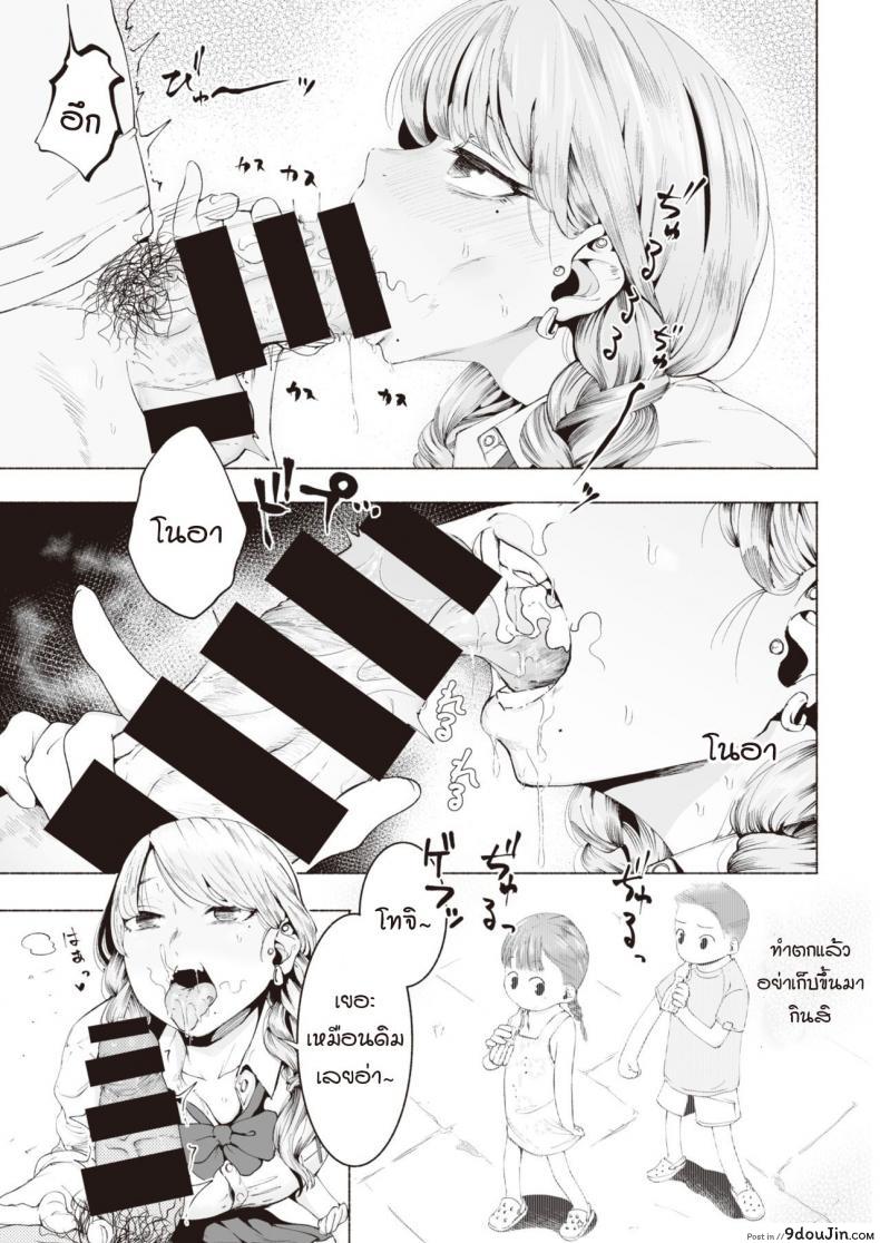 อ่านโดจิน ภาพความทรงจำยังสาวน้อย [Delta Nine] Usu aka อ่านฟรี หน้าที่ 3