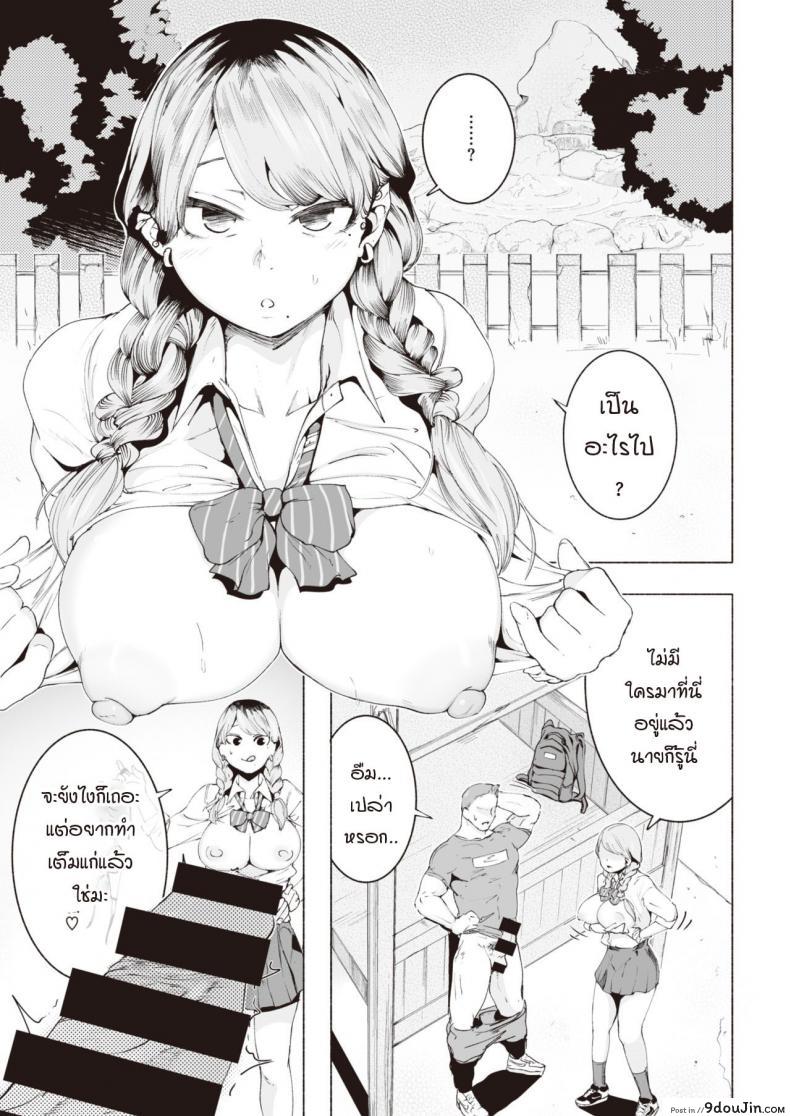 อ่านโดจิน ภาพความทรงจำยังสาวน้อย [Delta Nine] Usu aka อ่านฟรี หน้าที่ 5