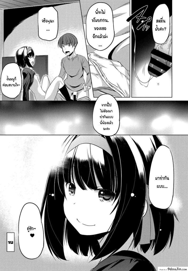 อ่านโดจิน ขโมยกกน.น้องสาวจนเป็นเหตุ แปลไทย [Taishinkokuoh anton] Imouto datte Tsukatte Ii no yo หน้าที่ 20