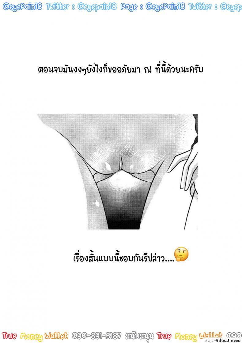 อ่านโดจิน ขโมยกกน.น้องสาวจนเป็นเหตุ แปลไทย [Taishinkokuoh anton] Imouto datte Tsukatte Ii no yo หน้าที่ 21