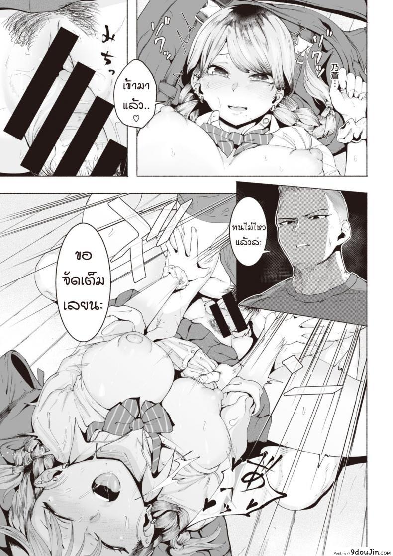 อ่านโดจิน ภาพความทรงจำยังสาวน้อย [Delta Nine] Usu aka อ่านฟรี หน้าที่ 11