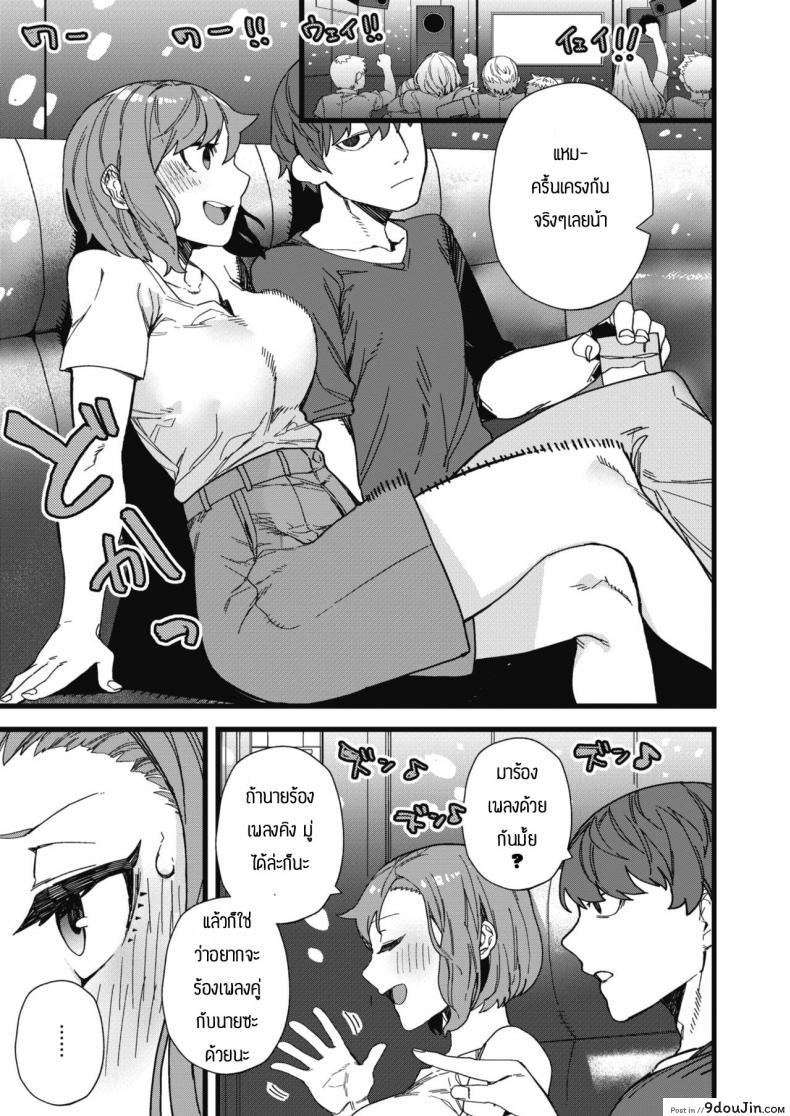 อ่านโดจิน ยังไงก็รักอยู่ดี [Nibiiro kaden] DEMOSUKI หน้าที่ 3