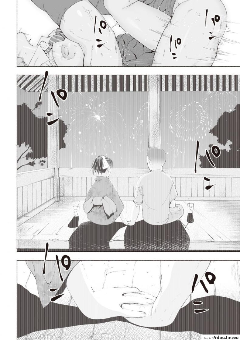อ่านโดจิน ภาพความทรงจำยังสาวน้อย [Delta Nine] Usu aka อ่านฟรี หน้าที่ 12