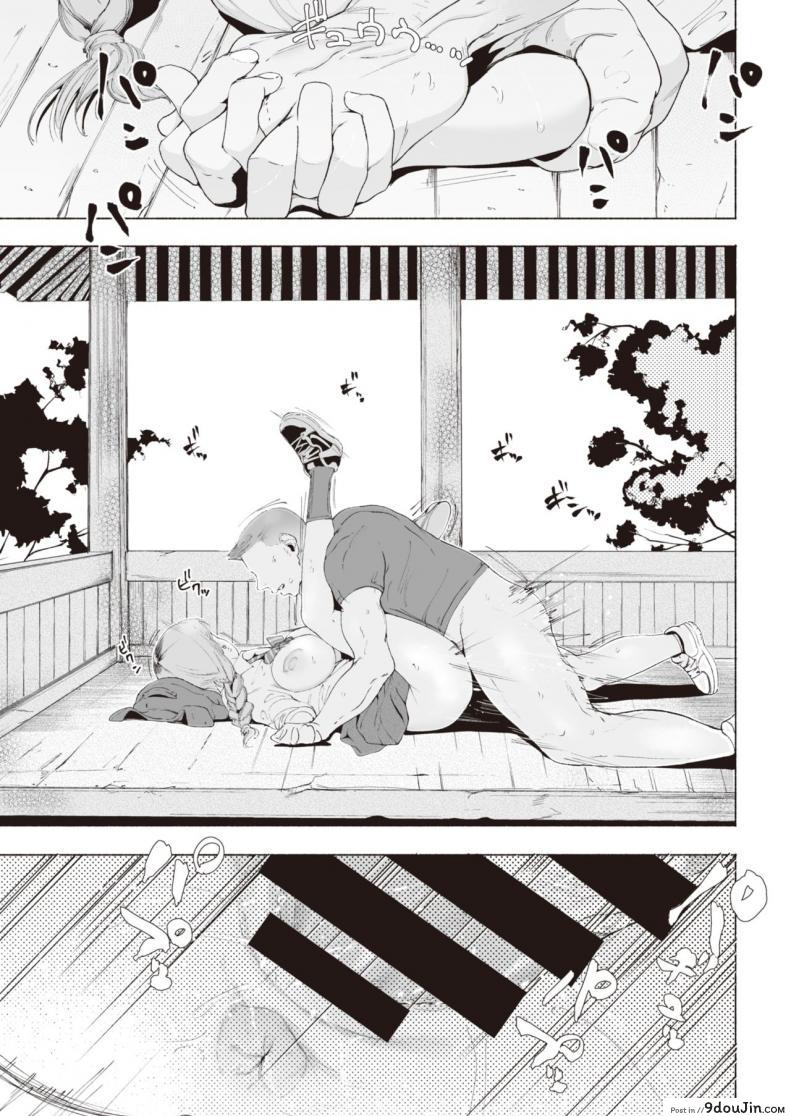 อ่านโดจิน ภาพความทรงจำยังสาวน้อย [Delta Nine] Usu aka อ่านฟรี หน้าที่ 13