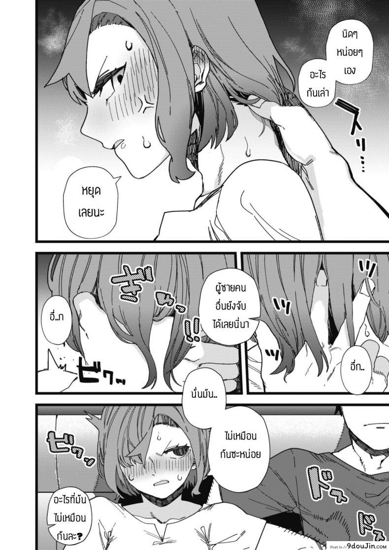 อ่านโดจิน ยังไงก็รักอยู่ดี [Nibiiro kaden] DEMOSUKI หน้าที่ 4