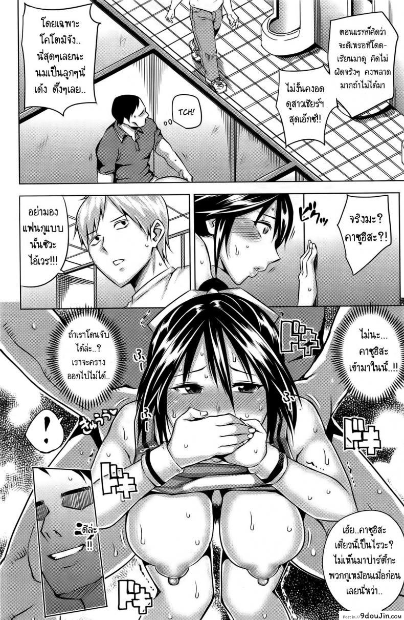 อ่านโดจิน คู้แท้แพ้คู่เสียว [Uruujima Call] Aoiko Payback ภาค 2 แปลไทย หน้าที่ 11