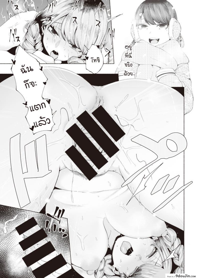 อ่านโดจิน ภาพความทรงจำยังสาวน้อย [Delta Nine] Usu aka อ่านฟรี หน้าที่ 17