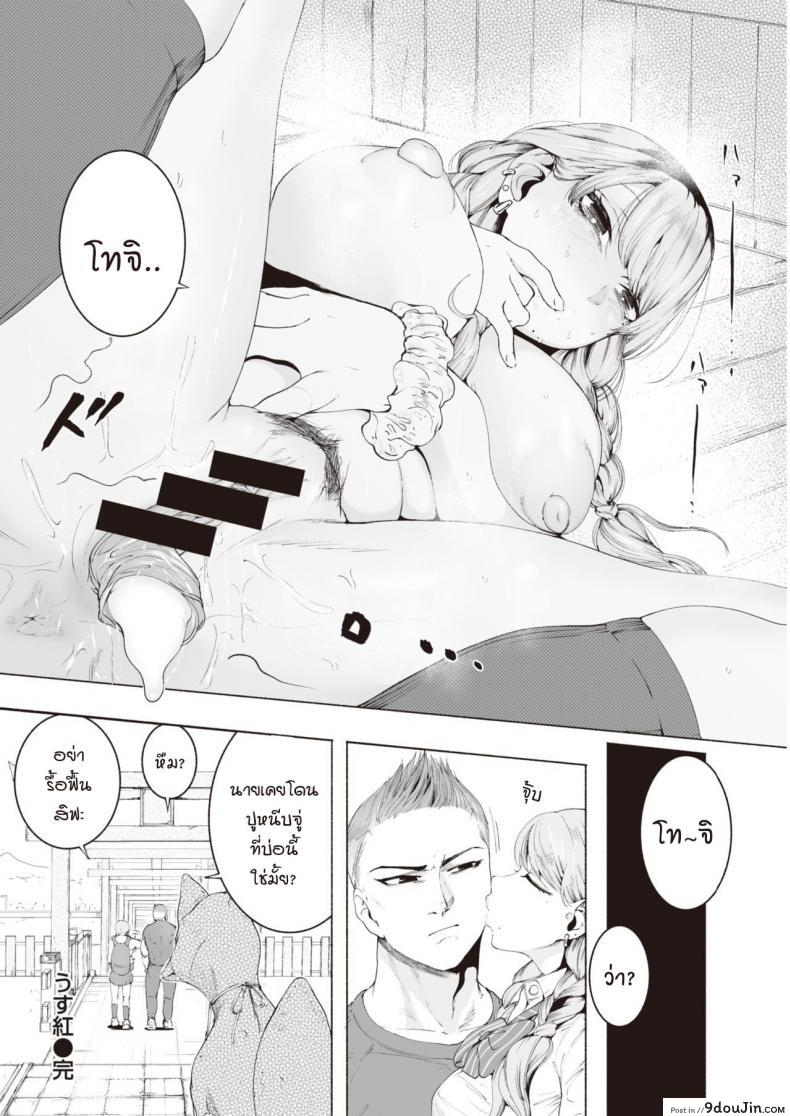 อ่านโดจิน ภาพความทรงจำยังสาวน้อย [Delta Nine] Usu aka อ่านฟรี หน้าที่ 18