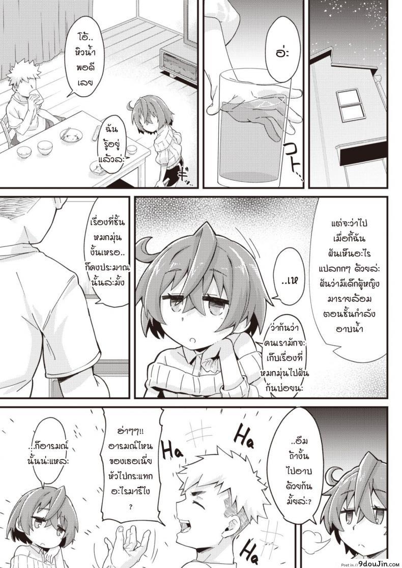 อ่านโดจิน แผนรักยัยจิ๋วมัดใจนาย [Mori Sinrisk] Kanojo no saeta yarikata แปลไทย หน้าที่ 5