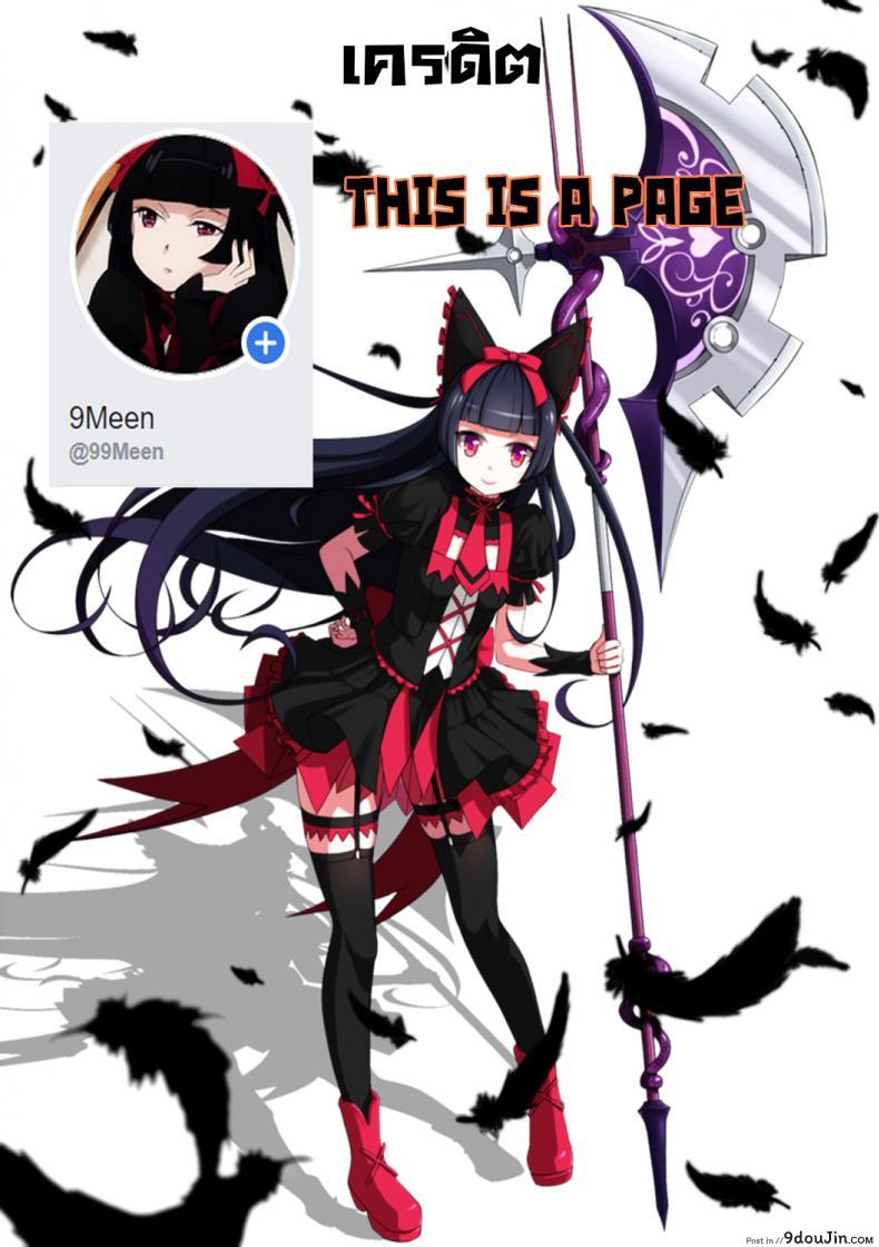 คู่นอนชั่วคราว [Etuzan Jakusui] Somerare – Mizu Yari ภาค 1