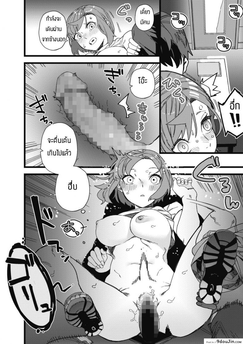 อ่านโดจิน ยังไงก็รักอยู่ดี อ่านฟรี [Nibiiro kaden] DEMOSUKI หน้าที่ 16