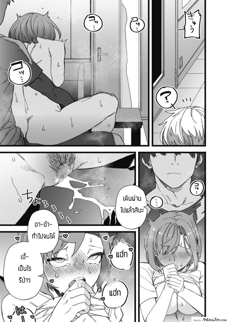 อ่านโดจิน ยังไงก็รักอยู่ดี อ่านฟรี [Nibiiro kaden] DEMOSUKI หน้าที่ 17