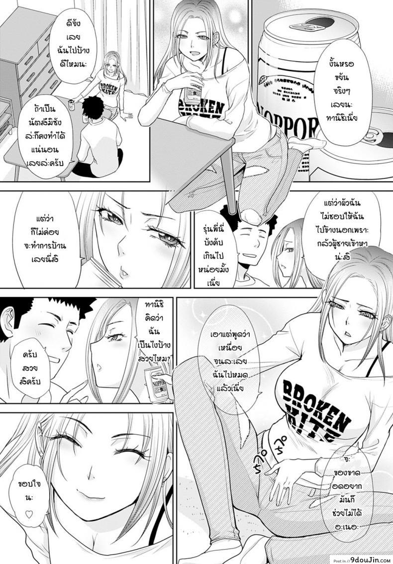 อ่านโดจิน เมียรุ่นพี่เขาชวน [Itaba Hiroshi] Seipai no yomesan ha ii onna หน้าที่ 3