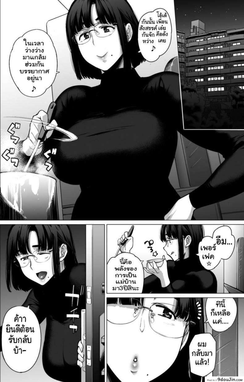 อ่านโดจิน คู่นอนชั่วคราว [Etuzan Jakusui] Somerare – Mizu Yari ภาค 1 แปลไทย หน้าที่ 5