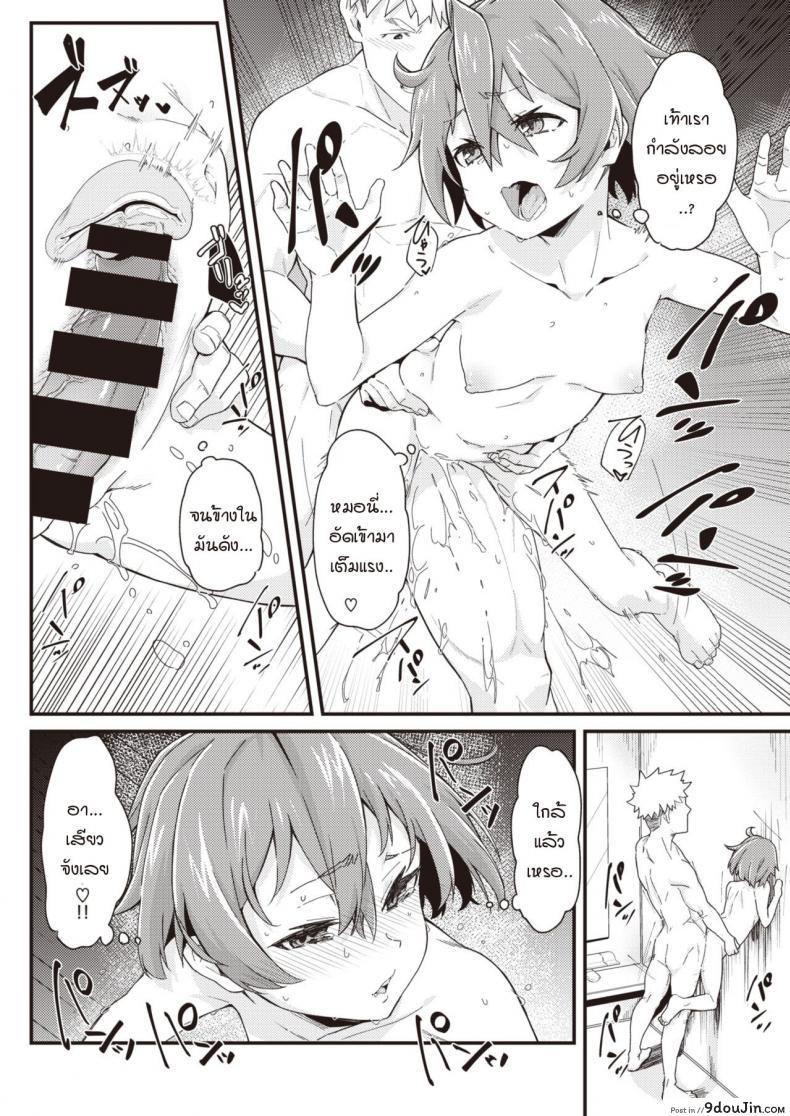 อ่านโดจิน แผนรักยัยจิ๋วมัดใจนาย [Mori Sinrisk] Kanojo no saeta yarikata แปลไทย หน้าที่ 16