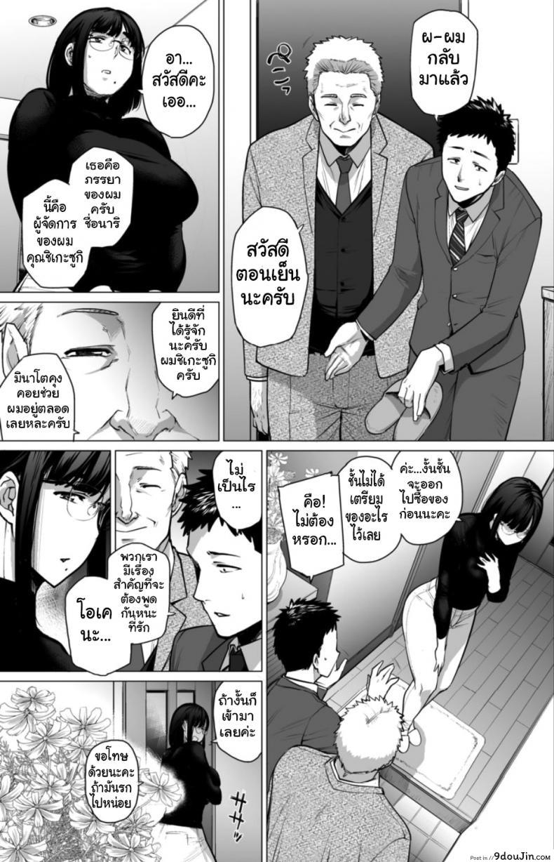 อ่านโดจิน คู่นอนชั่วคราว [Etuzan Jakusui] Somerare – Mizu Yari ภาค 1 แปลไทย หน้าที่ 6