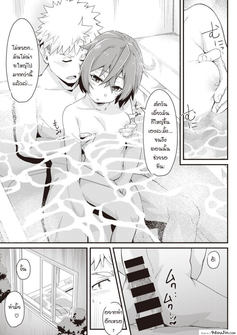 อ่านโดจิน แผนรักยัยจิ๋วมัดใจนาย [Mori Sinrisk] Kanojo no saeta yarikata แปลไทย หน้าที่ 19
