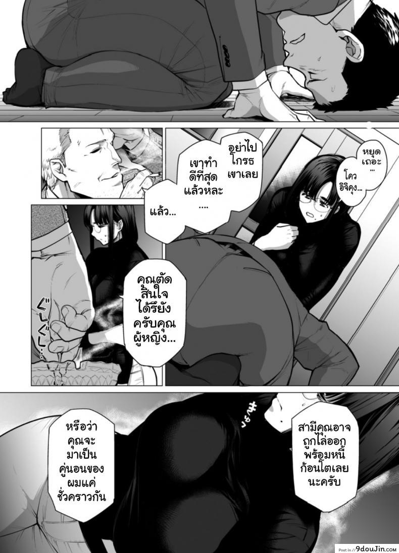 อ่านโดจิน คู่นอนชั่วคราว [Etuzan Jakusui] Somerare – Mizu Yari ภาค 1 แปลไทย หน้าที่ 7