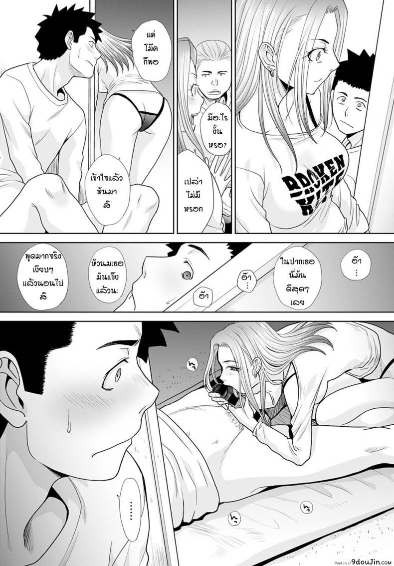 อ่านโดจิน เมียรุ่นพี่เขาชวน [Itaba Hiroshi] Seipai no yomesan ha ii onna แปลไทย หน้าที่ 14