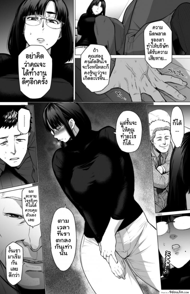 อ่านโดจิน คู่นอนชั่วคราว [Etuzan Jakusui] Somerare – Mizu Yari ภาค 1 แปลไทย หน้าที่ 8