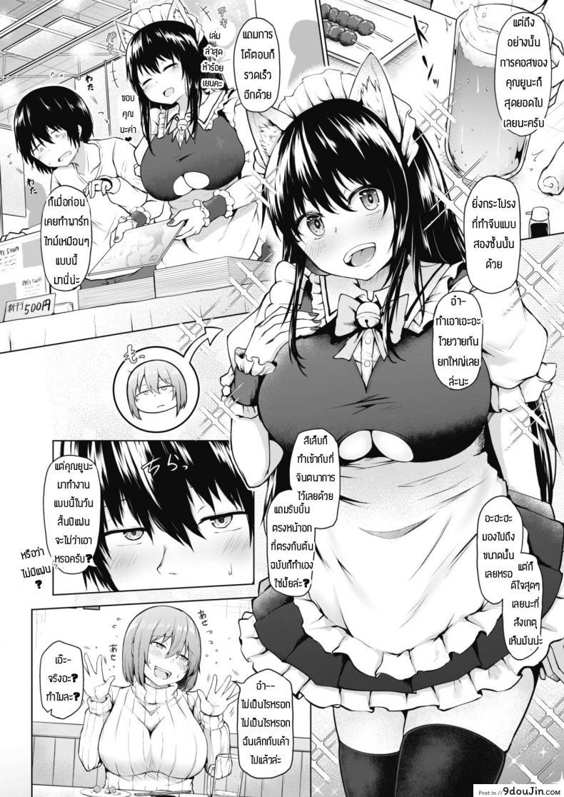 อ่านโดจิน ใครจะว่าไงเธอ แต่ผมรักเธอนะ [Nekono Fuguri] Kasanaru shisen หน้าที่ 2