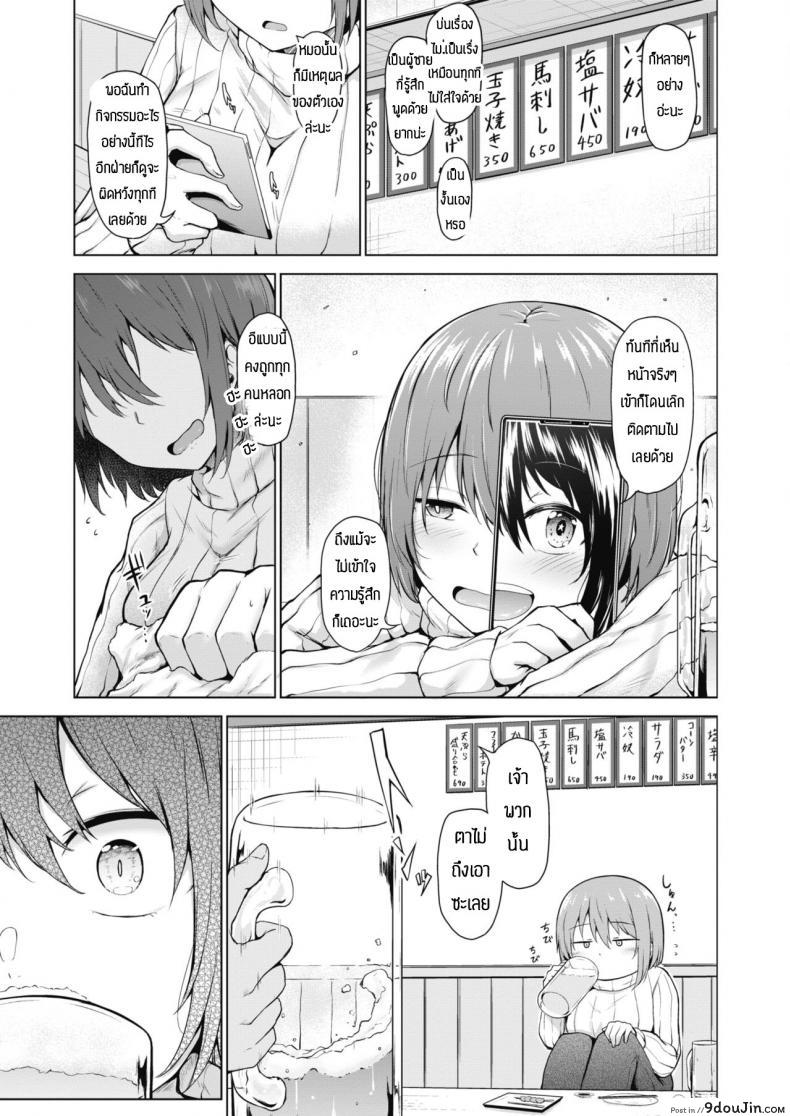 อ่านโดจิน ใครจะว่าไงเธอ แต่ผมรักเธอนะ [Nekono Fuguri] Kasanaru shisen หน้าที่ 3