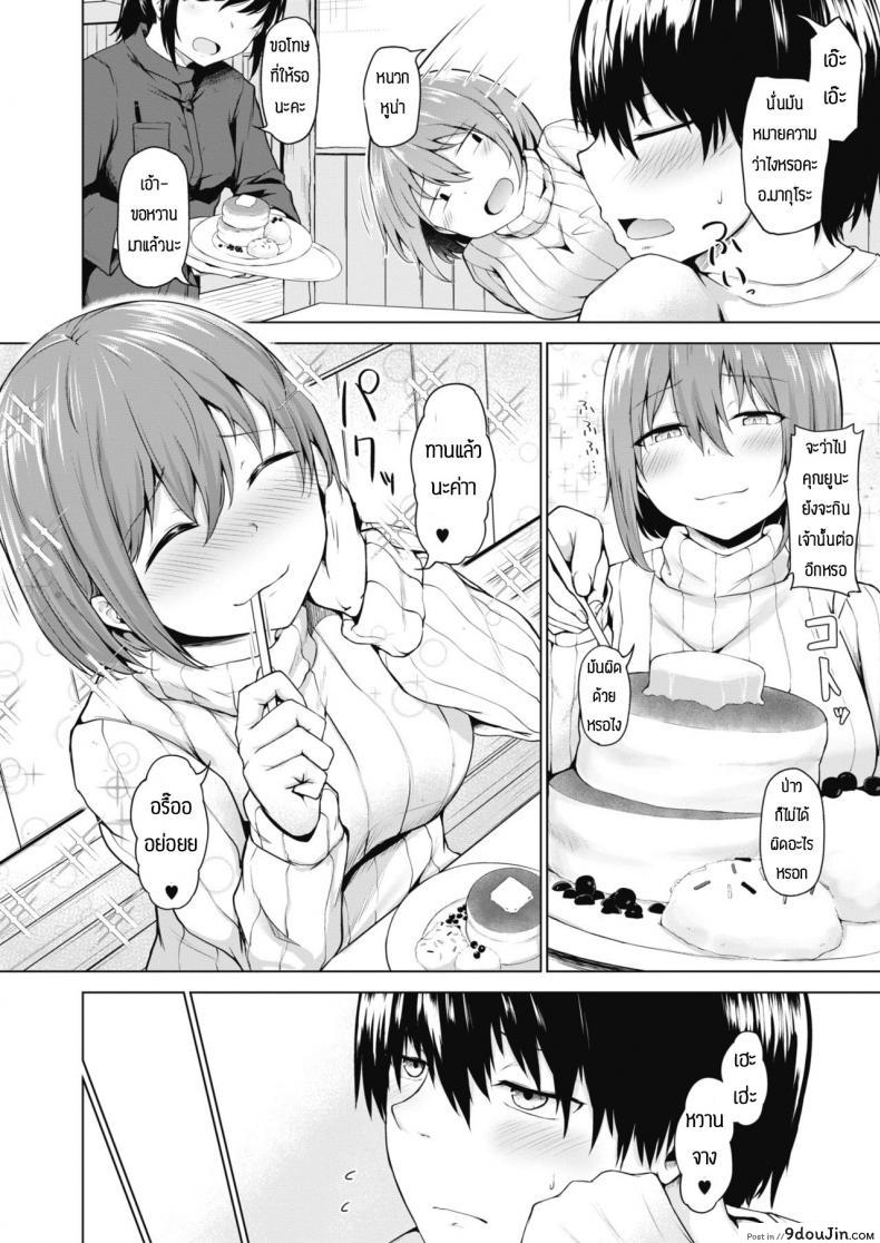 อ่านโดจิน ใครจะว่าไงเธอ แต่ผมรักเธอนะ [Nekono Fuguri] Kasanaru shisen หน้าที่ 4