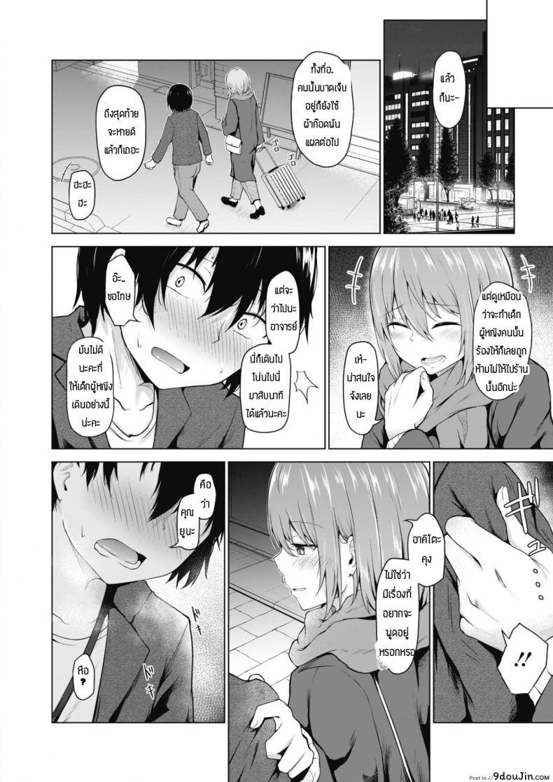 อ่านโดจิน ใครจะว่าไงเธอ แต่ผมรักเธอนะ [Nekono Fuguri] Kasanaru shisen หน้าที่ 6