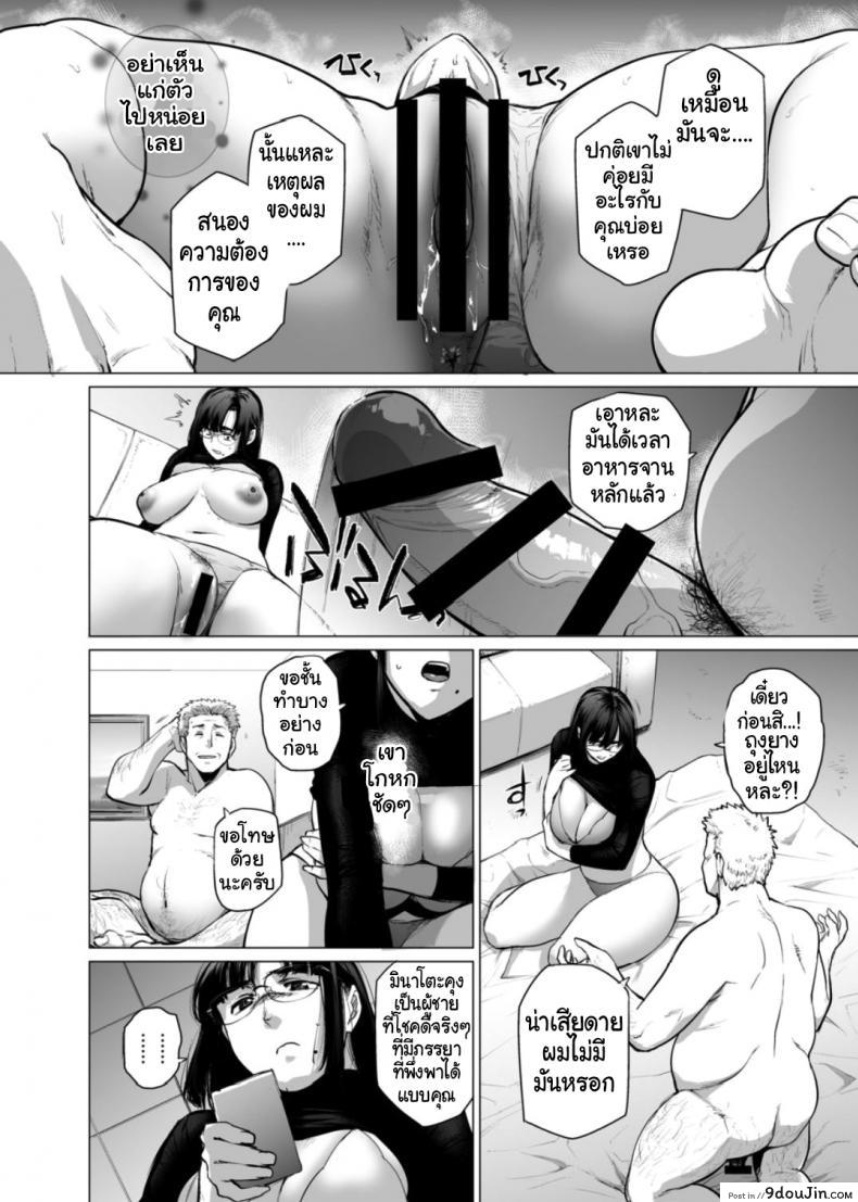 อ่านโดจิน คู่นอนชั่วคราว [Etuzan Jakusui] Somerare – Mizu Yari ภาค 1 แปลไทย หน้าที่ 11