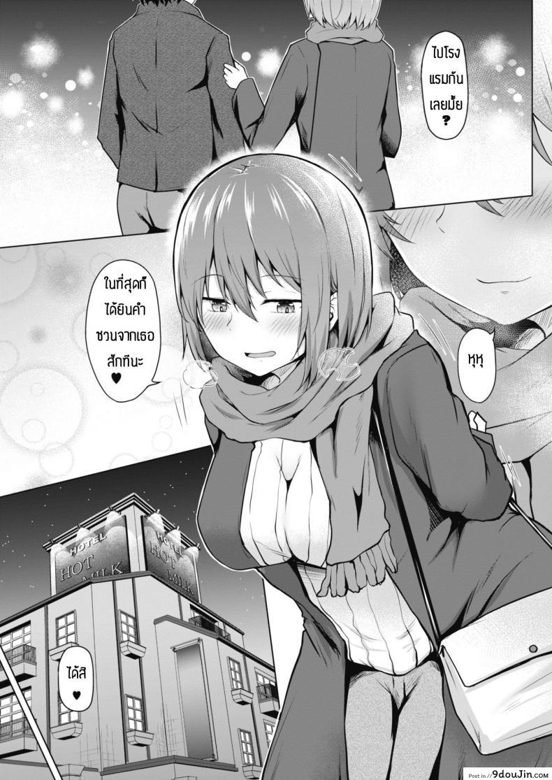 อ่านโดจิน ใครจะว่าไงเธอ แต่ผมรักเธอนะ แปลไทย [Nekono Fuguri] Kasanaru shisen หน้าที่ 7