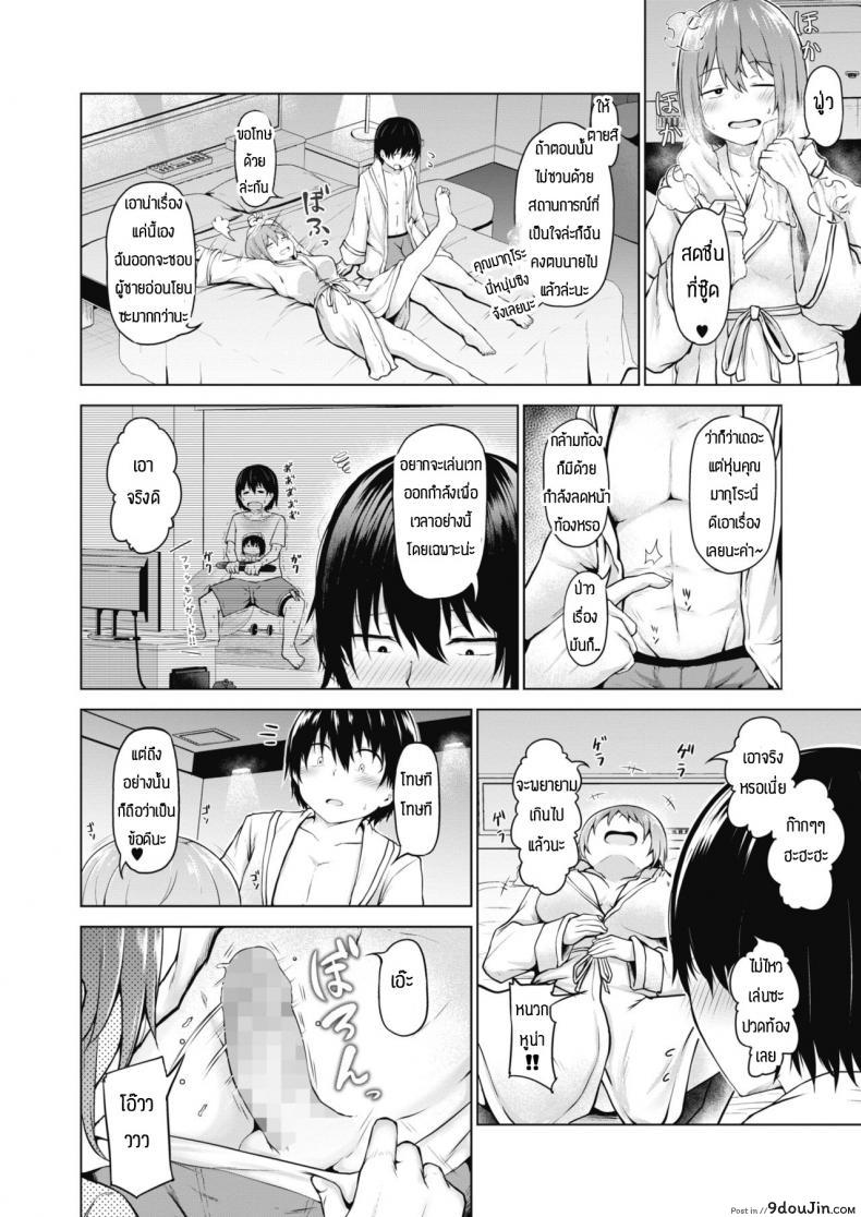 อ่านโดจิน ใครจะว่าไงเธอ แต่ผมรักเธอนะ แปลไทย [Nekono Fuguri] Kasanaru shisen หน้าที่ 8