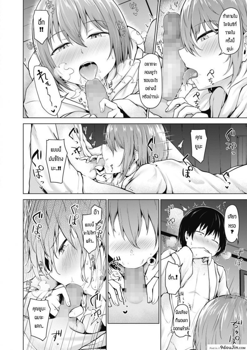 อ่านโดจิน ใครจะว่าไงเธอ แต่ผมรักเธอนะ แปลไทย [Nekono Fuguri] Kasanaru shisen หน้าที่ 10