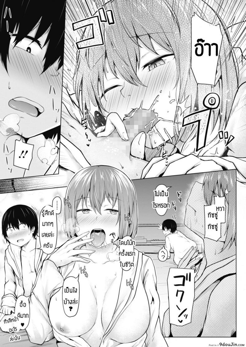อ่านโดจิน ใครจะว่าไงเธอ แต่ผมรักเธอนะ แปลไทย [Nekono Fuguri] Kasanaru shisen หน้าที่ 11