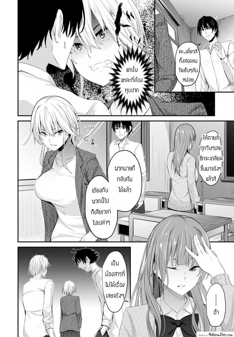 อ่านโดจิน จับเอาตรงหน้าแฟนซะเลย [Nepuka] Igamiai no hate ni หน้าที่ 2