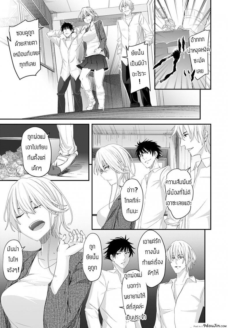 อ่านโดจิน จับเอาตรงหน้าแฟนซะเลย [Nepuka] Igamiai no hate ni หน้าที่ 3