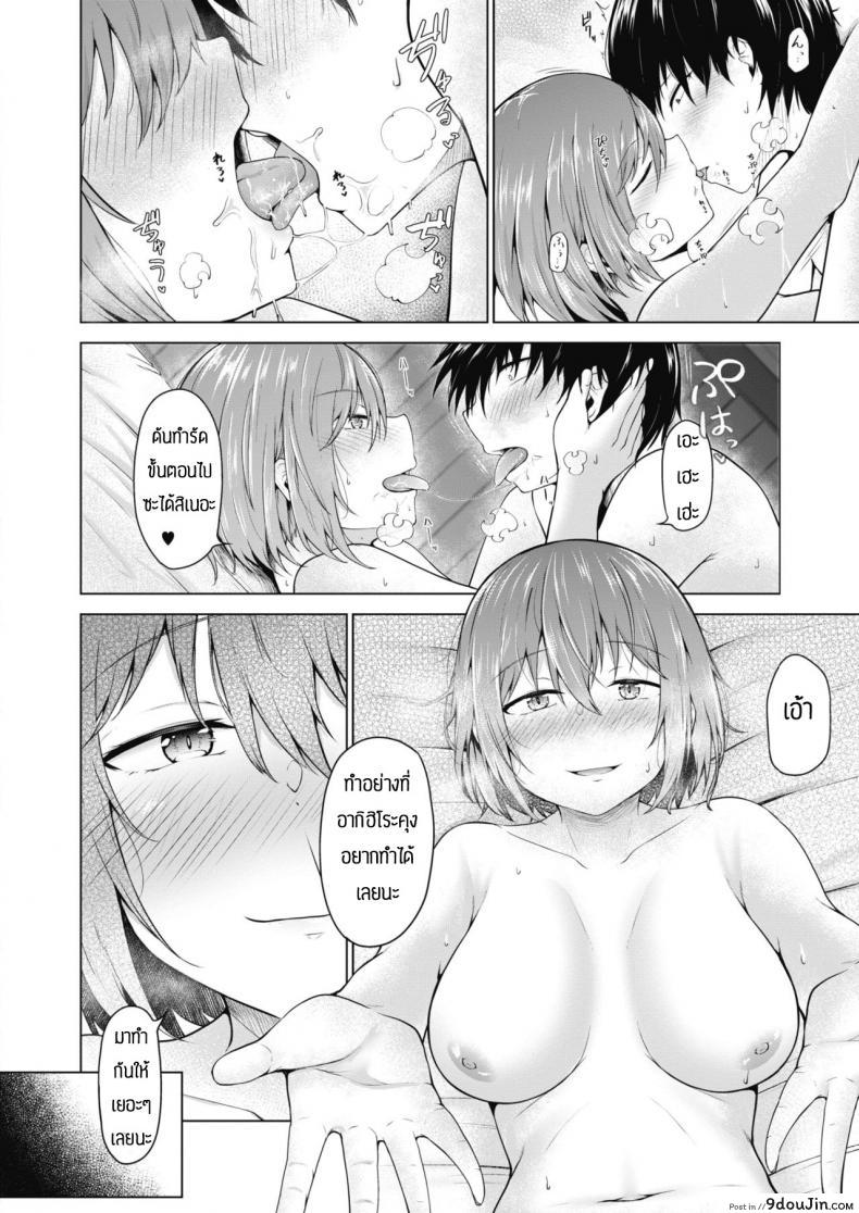 อ่านโดจิน ใครจะว่าไงเธอ แต่ผมรักเธอนะ แปลไทย [Nekono Fuguri] Kasanaru shisen หน้าที่ 20