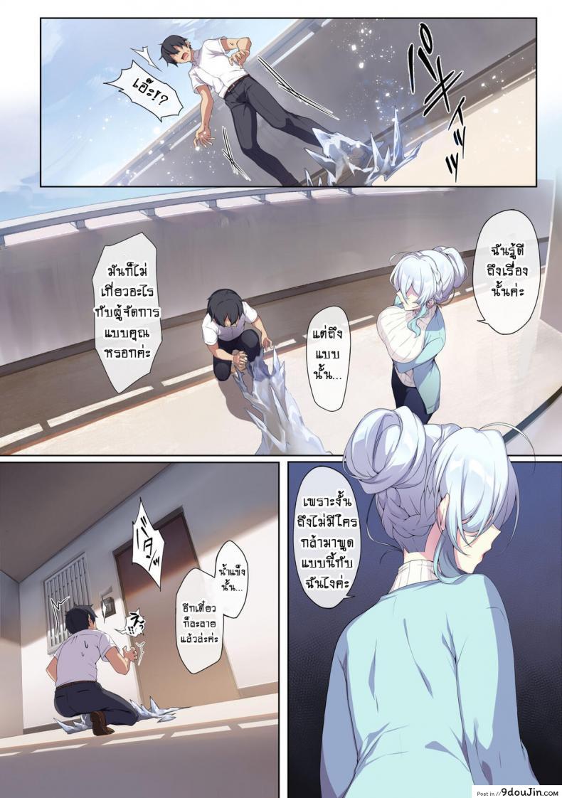อ่านโดจิน [Puu no Puupuupuu (Puuzaki Puuna)] Hitozukiai ga Nigate na Miboujin no Yukionna-san to Noroi no Yubiwa แปลไทย หน้าที่ 11