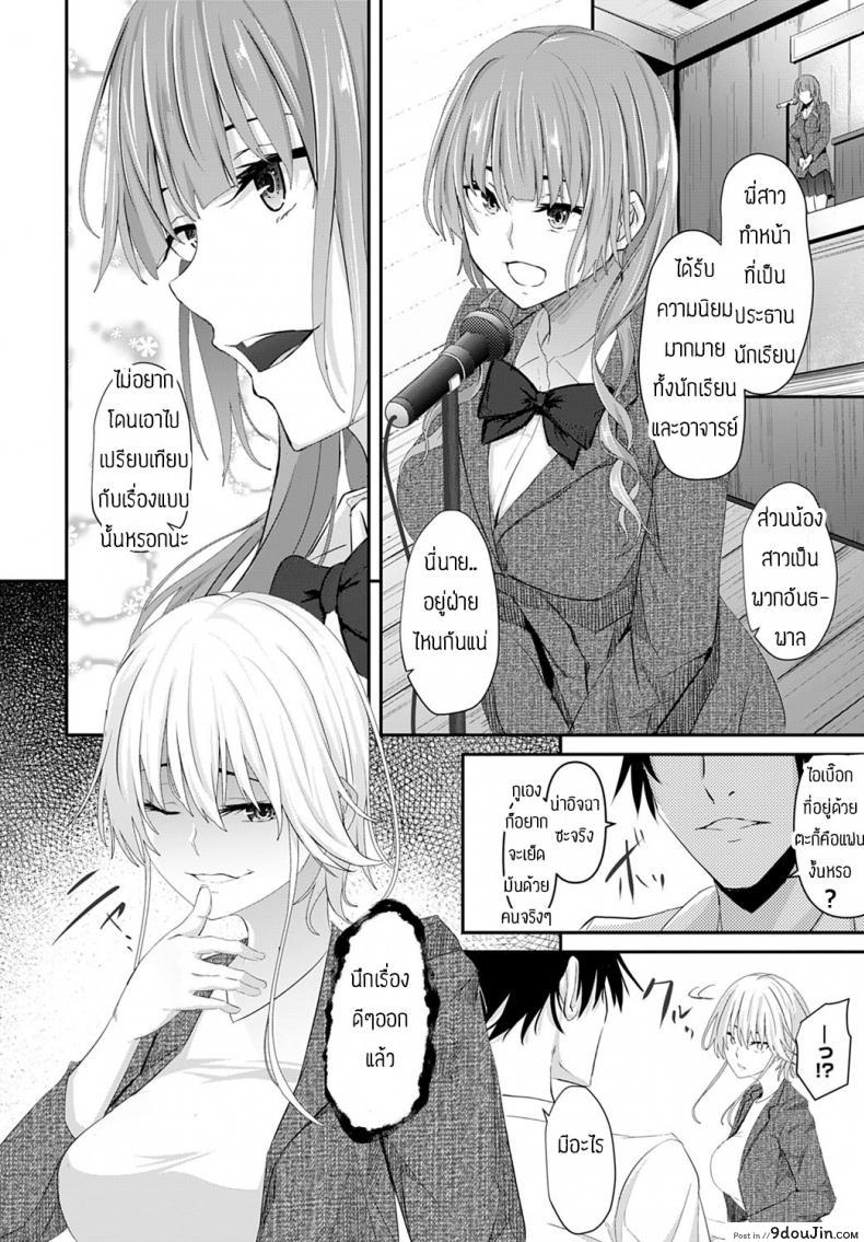 อ่านโดจิน จับเอาตรงหน้าแฟนซะเลย [Nepuka] Igamiai no hate ni แปลไทย หน้าที่ 4
