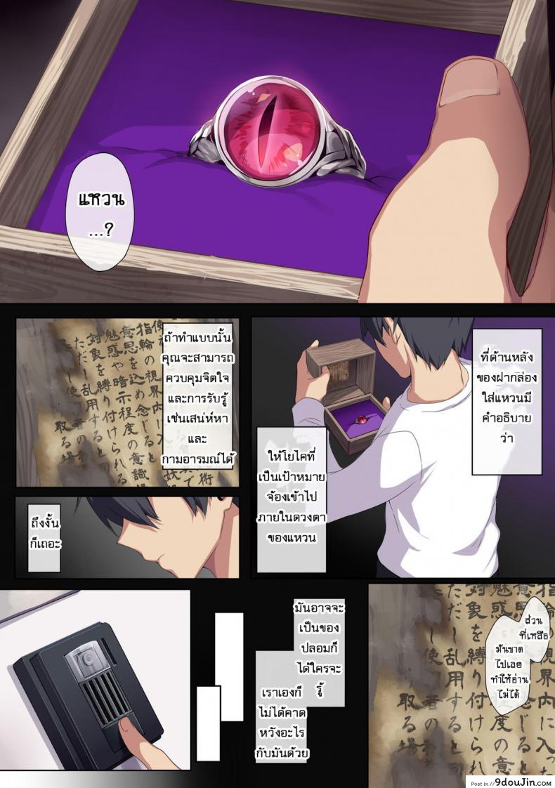 อ่านโดจิน [Puu no Puupuupuu (Puuzaki Puuna)] Hitozukiai ga Nigate na Miboujin no Yukionna-san to Noroi no Yubiwa แปลไทย หน้าที่ 14