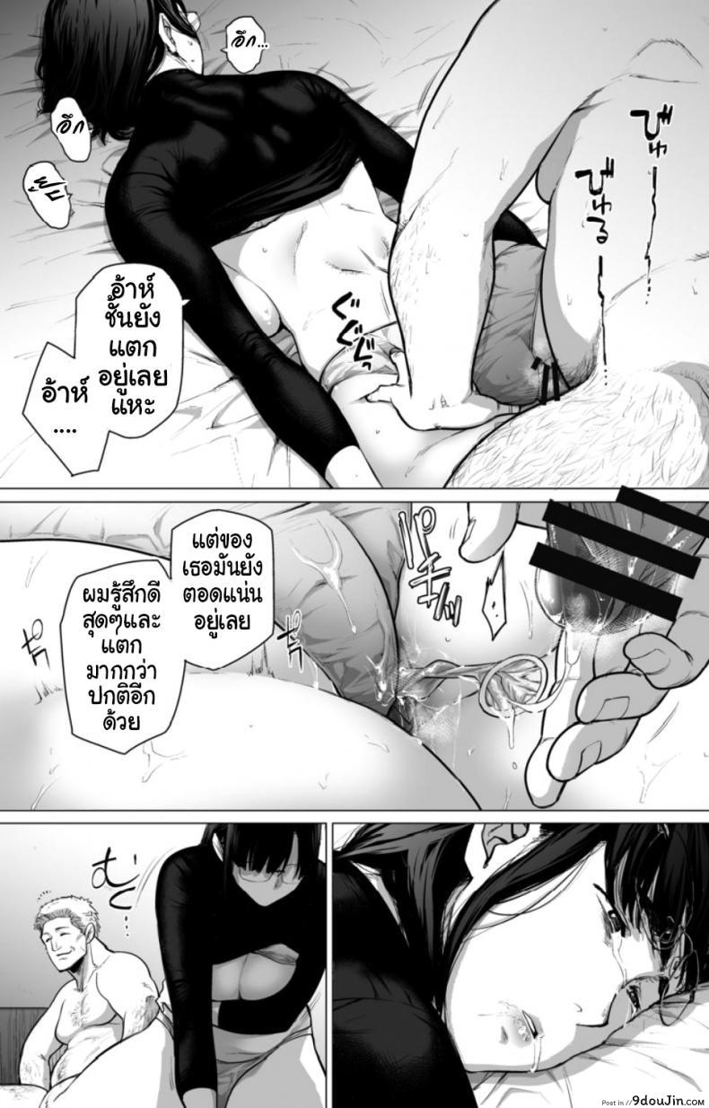 อ่านโดจิน คู่นอนชั่วคราว [Etuzan Jakusui] Somerare – Mizu Yari ภาค 1 แปลไทย หน้าที่ 20