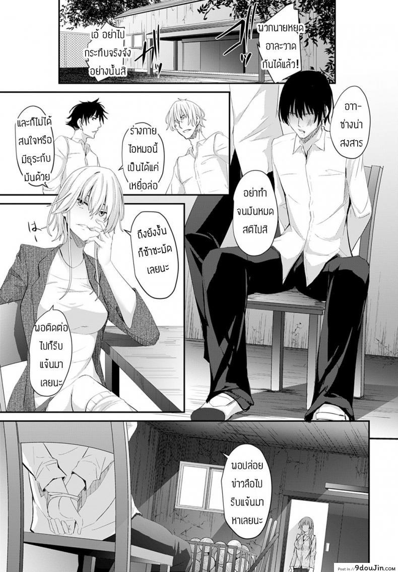 อ่านโดจิน จับเอาตรงหน้าแฟนซะเลย [Nepuka] Igamiai no hate ni แปลไทย หน้าที่ 5