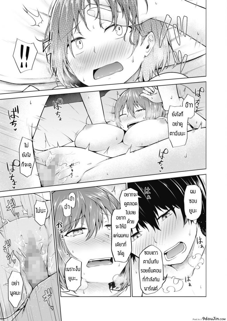 อ่านโดจิน ใครจะว่าไงเธอ แต่ผมรักเธอนะ แปลไทย [Nekono Fuguri] Kasanaru shisen หน้าที่ 27