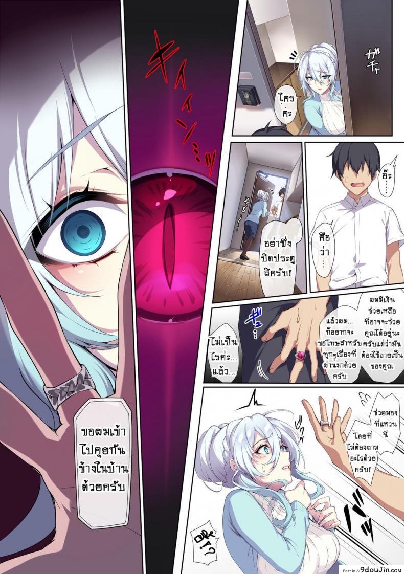 อ่านโดจิน [Puu no Puupuupuu (Puuzaki Puuna)] Hitozukiai ga Nigate na Miboujin no Yukionna-san to Noroi no Yubiwa แปลไทย หน้าที่ 15
