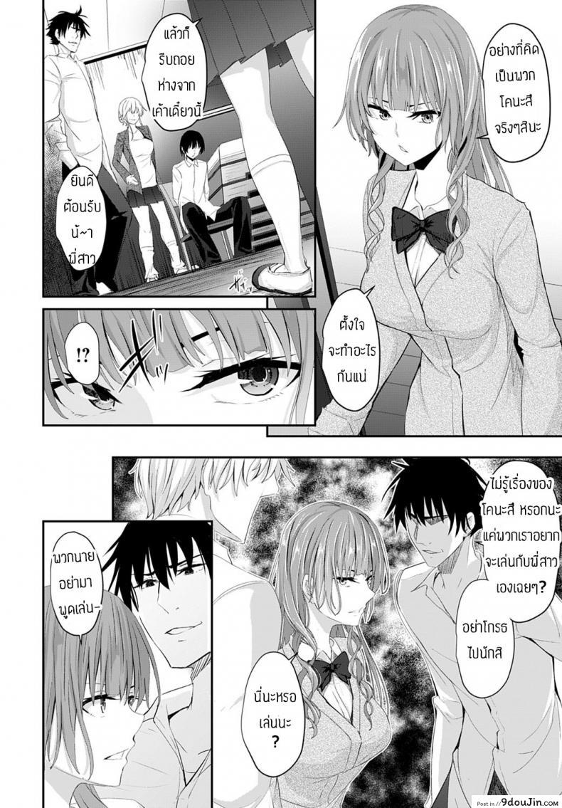 อ่านโดจิน จับเอาตรงหน้าแฟนซะเลย [Nepuka] Igamiai no hate ni แปลไทย หน้าที่ 6