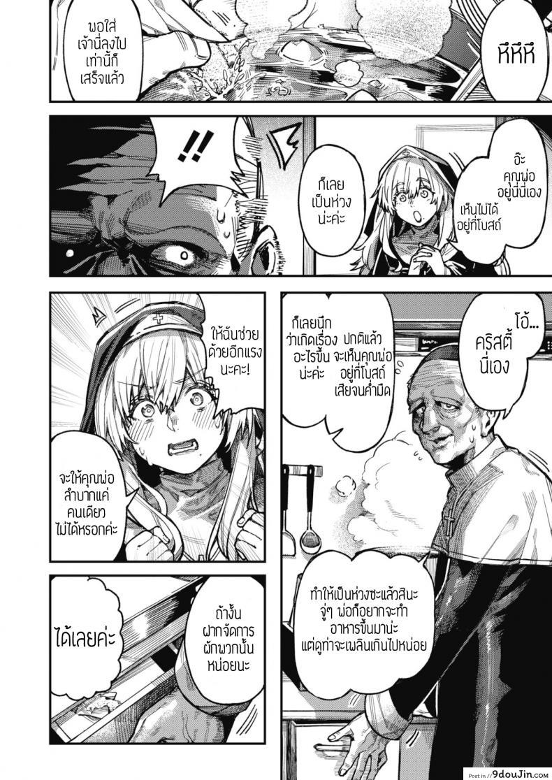 อ่านโดจิน ย่ำยีแม่ชี [Konoya] Miko no sakebi หน้าที่ 2