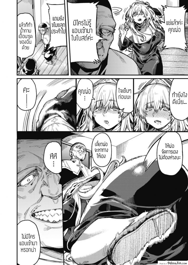 อ่านโดจิน [Konoya] Miko no sakebi ย่ำยีแม่ชี แปลไทย หน้าที่ 6