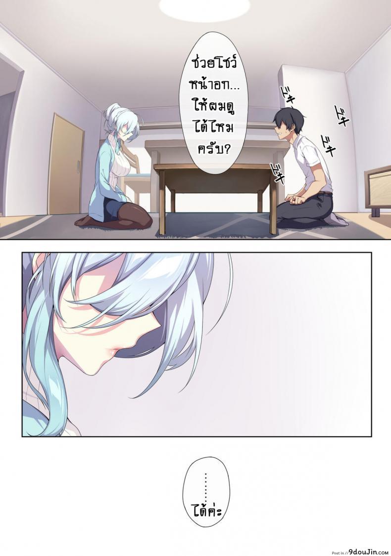 อ่านโดจิน [Puu no Puupuupuu (Puuzaki Puuna)] Hitozukiai ga Nigate na Miboujin no Yukionna-san to Noroi no Yubiwa แปลไทย หน้าที่ 19