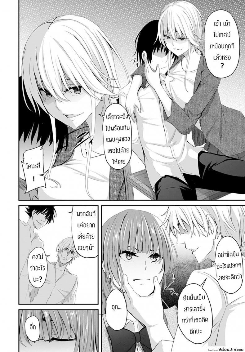 อ่านโดจิน จับเอาตรงหน้าแฟนซะเลย [Nepuka] Igamiai no hate ni แปลไทย หน้าที่ 8