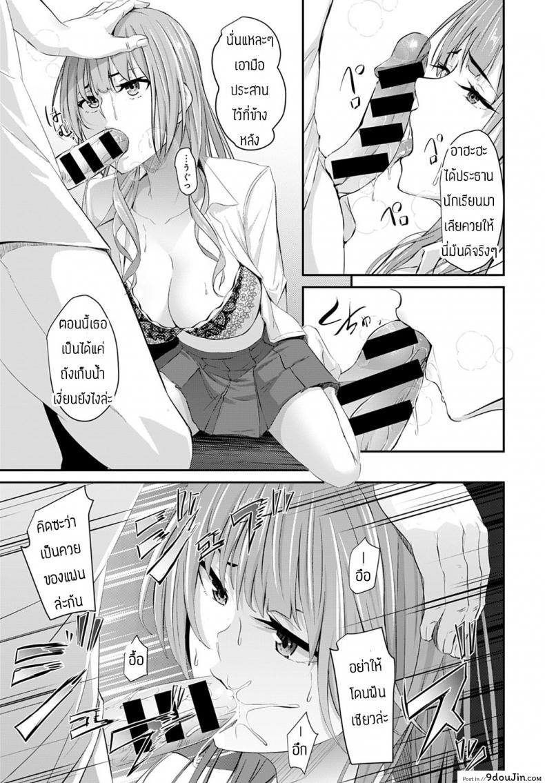อ่านโดจิน จับเอาตรงหน้าแฟนซะเลย [Nepuka] Igamiai no hate ni แปลไทย หน้าที่ 9